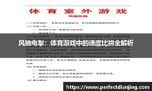完美电竞官网